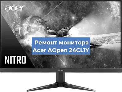 Замена разъема HDMI на мониторе Acer AOpen 24CL1Y в Воронеже